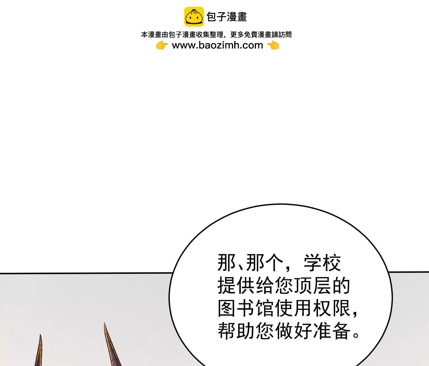 进入楚凡梦境(1/3)-第68话