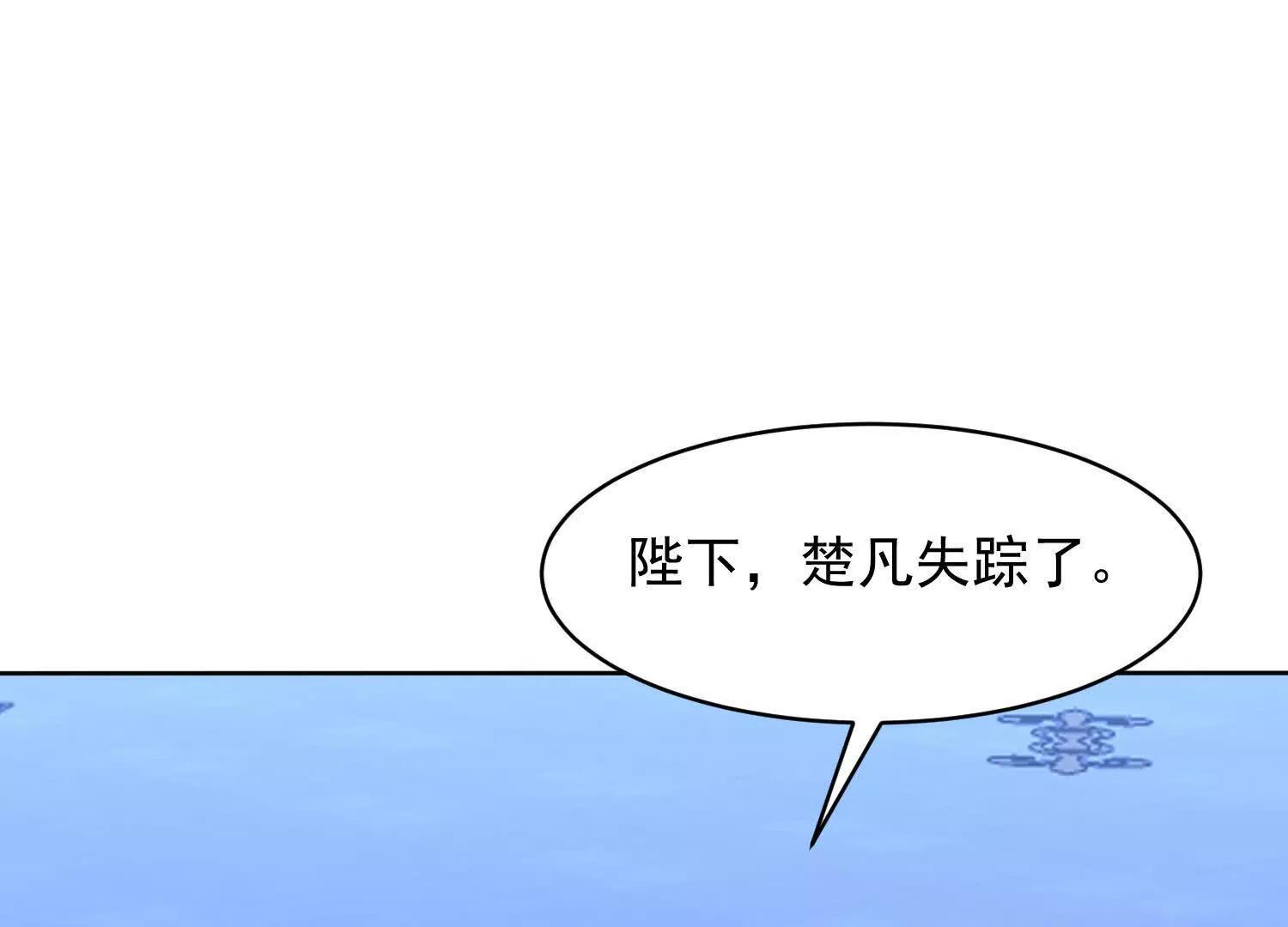 觉醒饕餮能力(1/3)-第70话