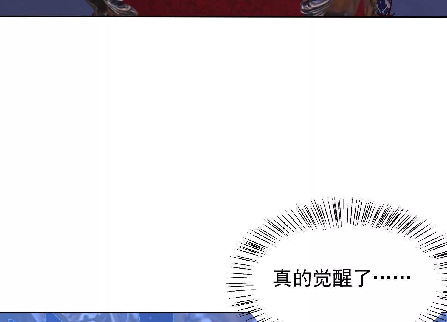 觉醒饕餮能力(1/3)-第70话