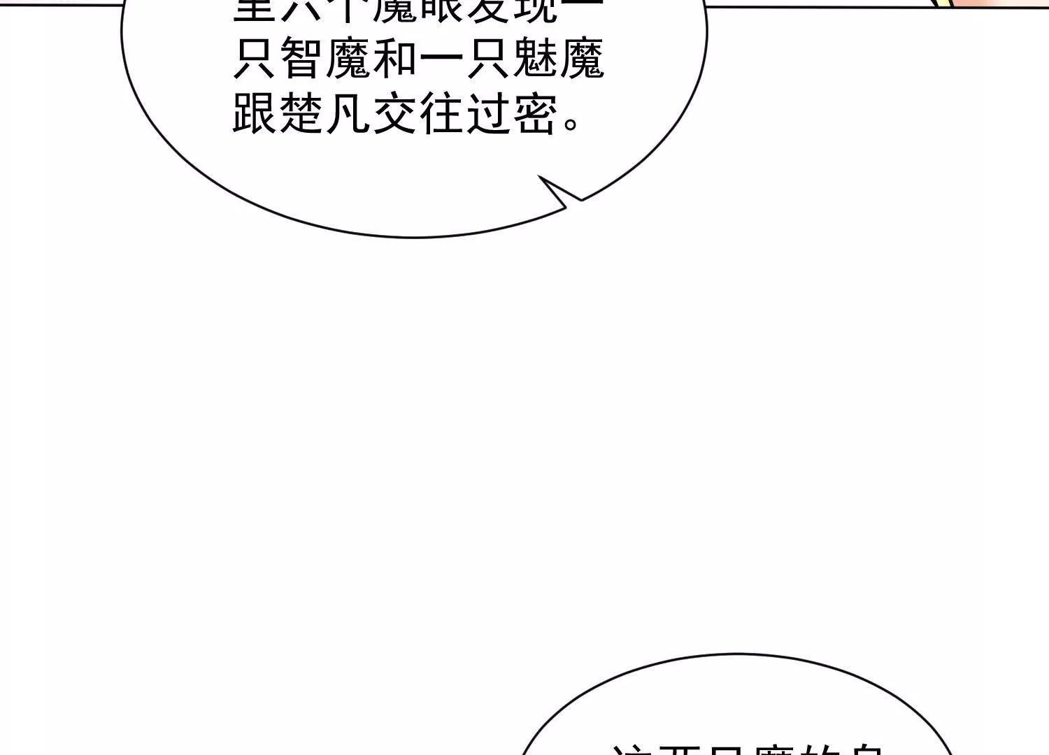 觉醒饕餮能力(1/3)-第70话
