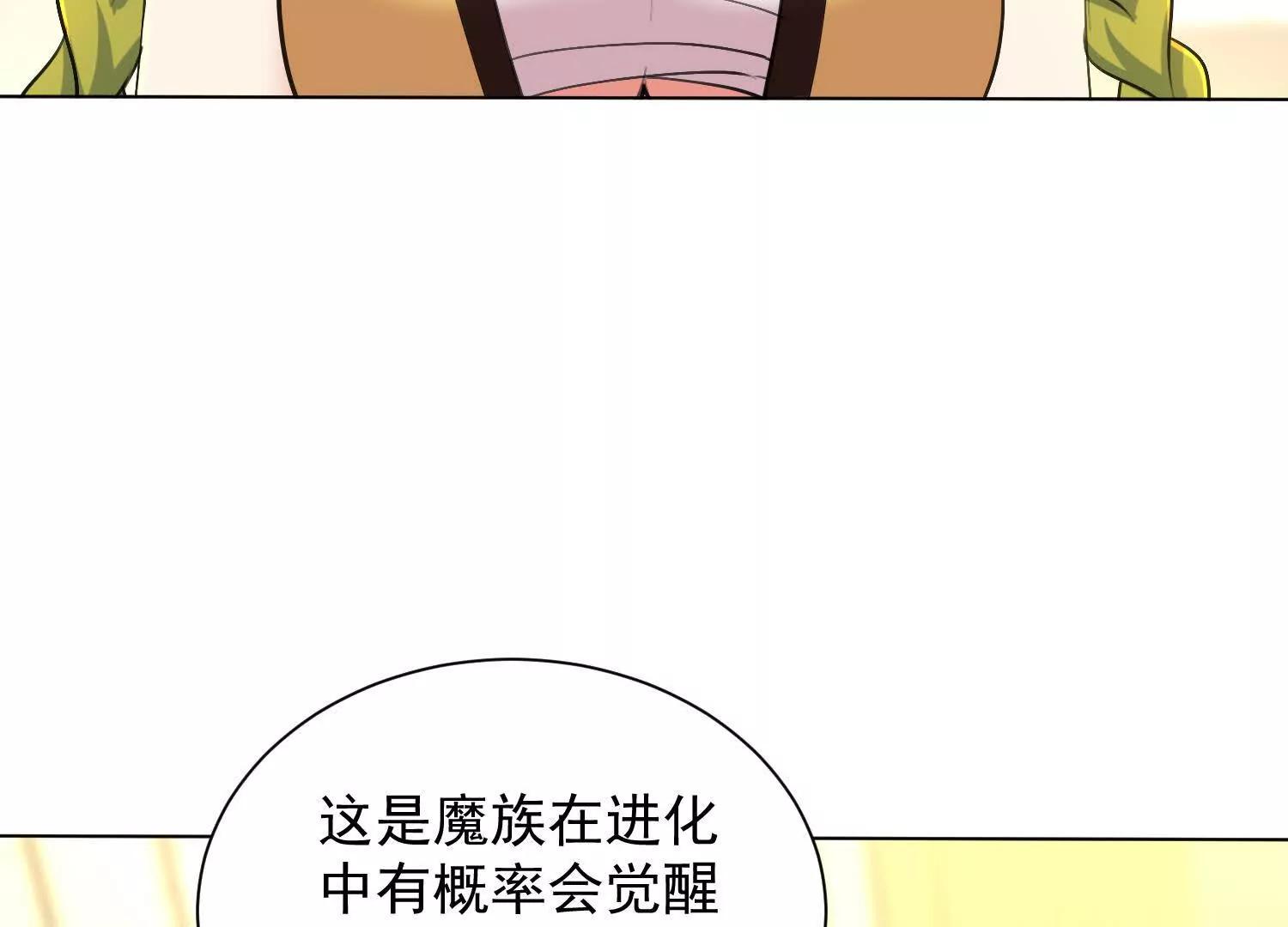 觉醒饕餮能力(1/3)-第70话
