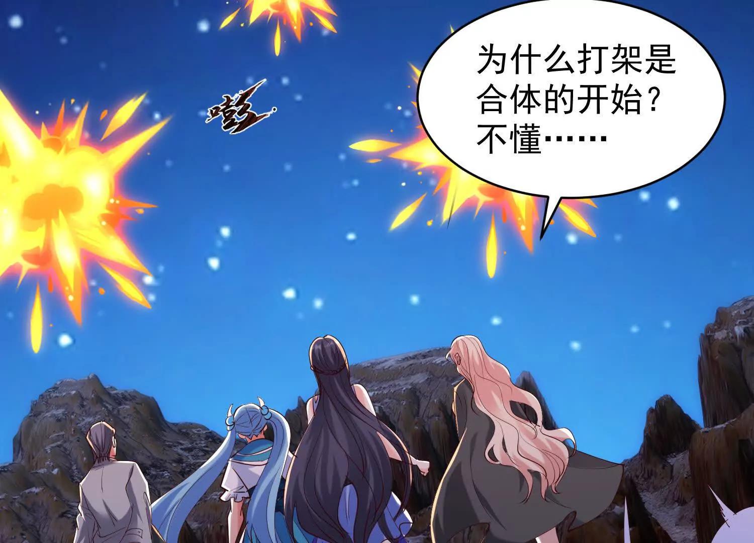 人楚凡和魔楚凡最终对决(1/3)-第74话