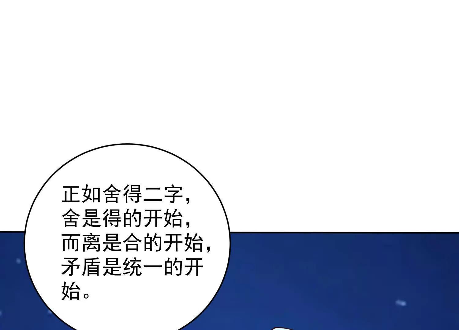 人楚凡和魔楚凡最终对决(1/3)-第74话