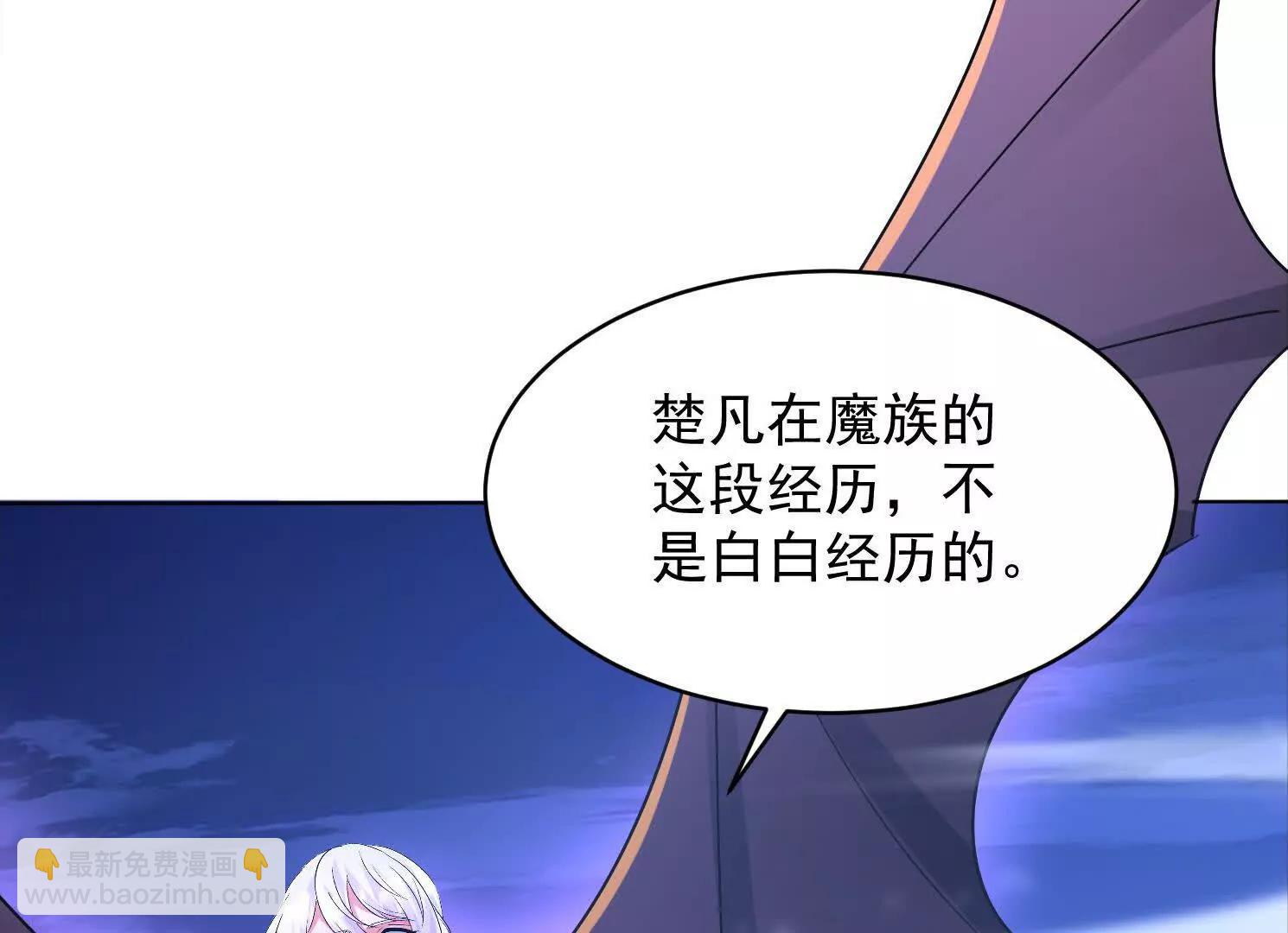 清理魔族门户(1/2)-第76话