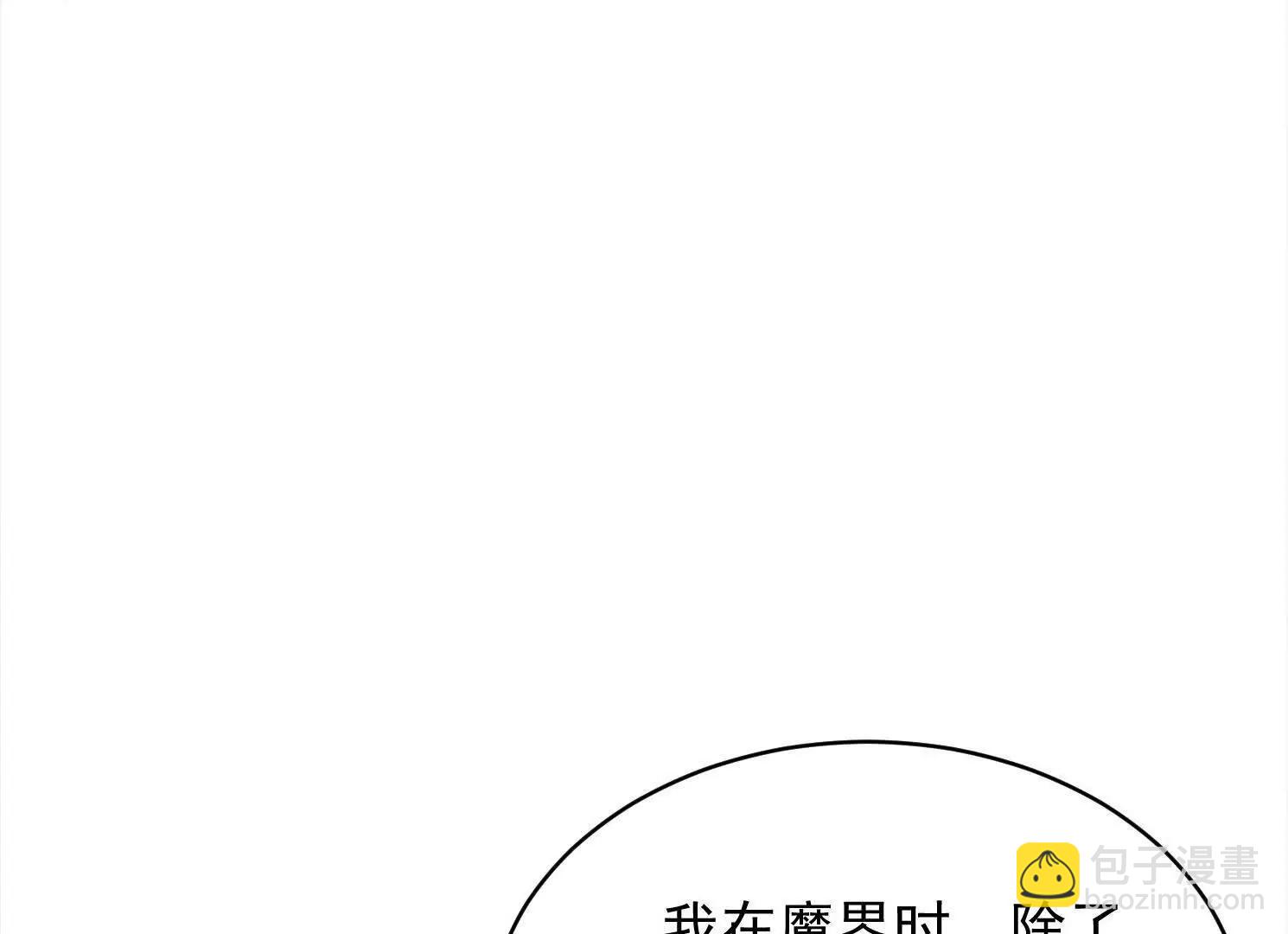 清理魔族门户(1/2)-第76话