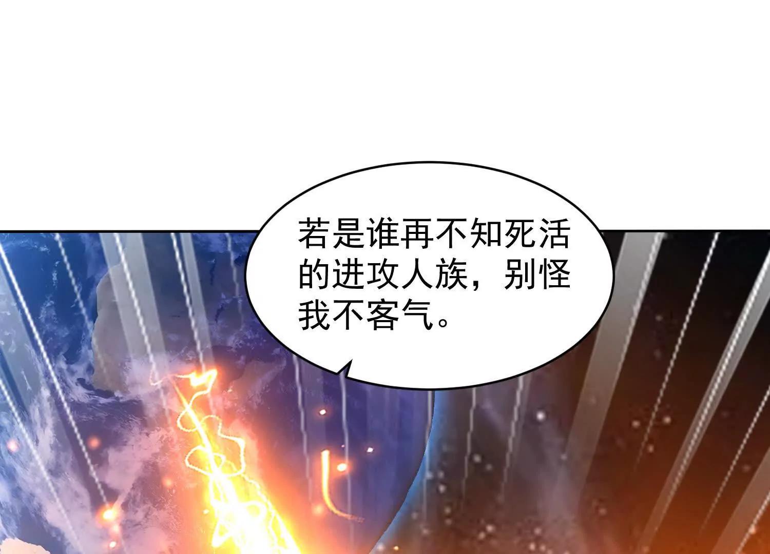 清理魔族门户(1/2)-第76话