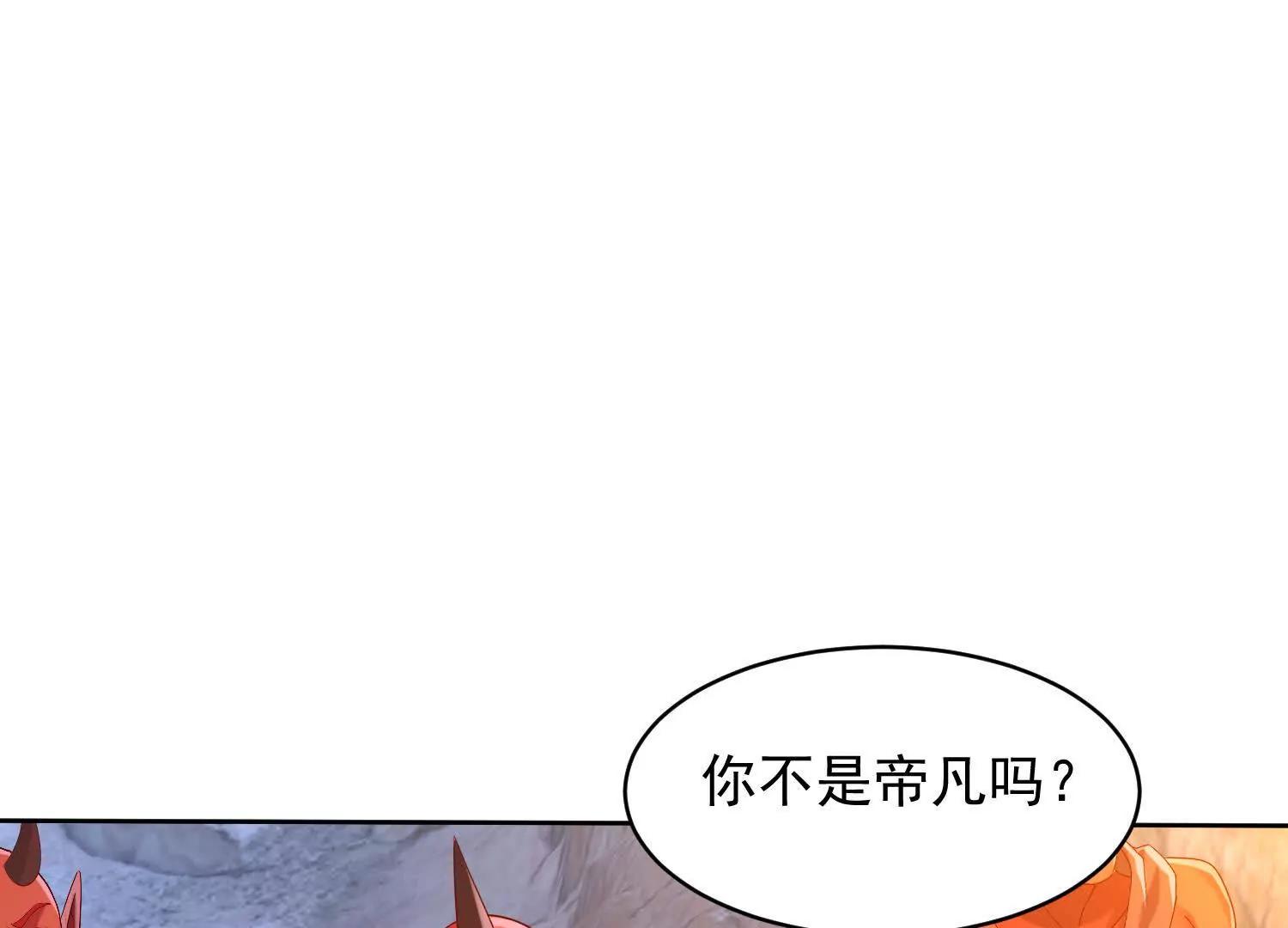 清理魔族门户(1/2)-第76话