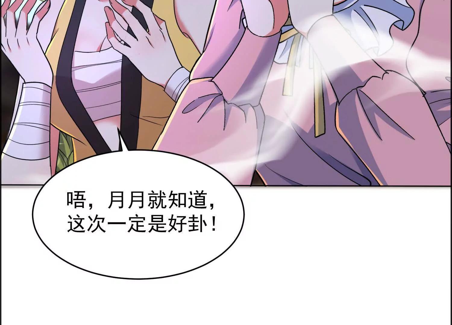 清理魔族门户(1/2)-第76话