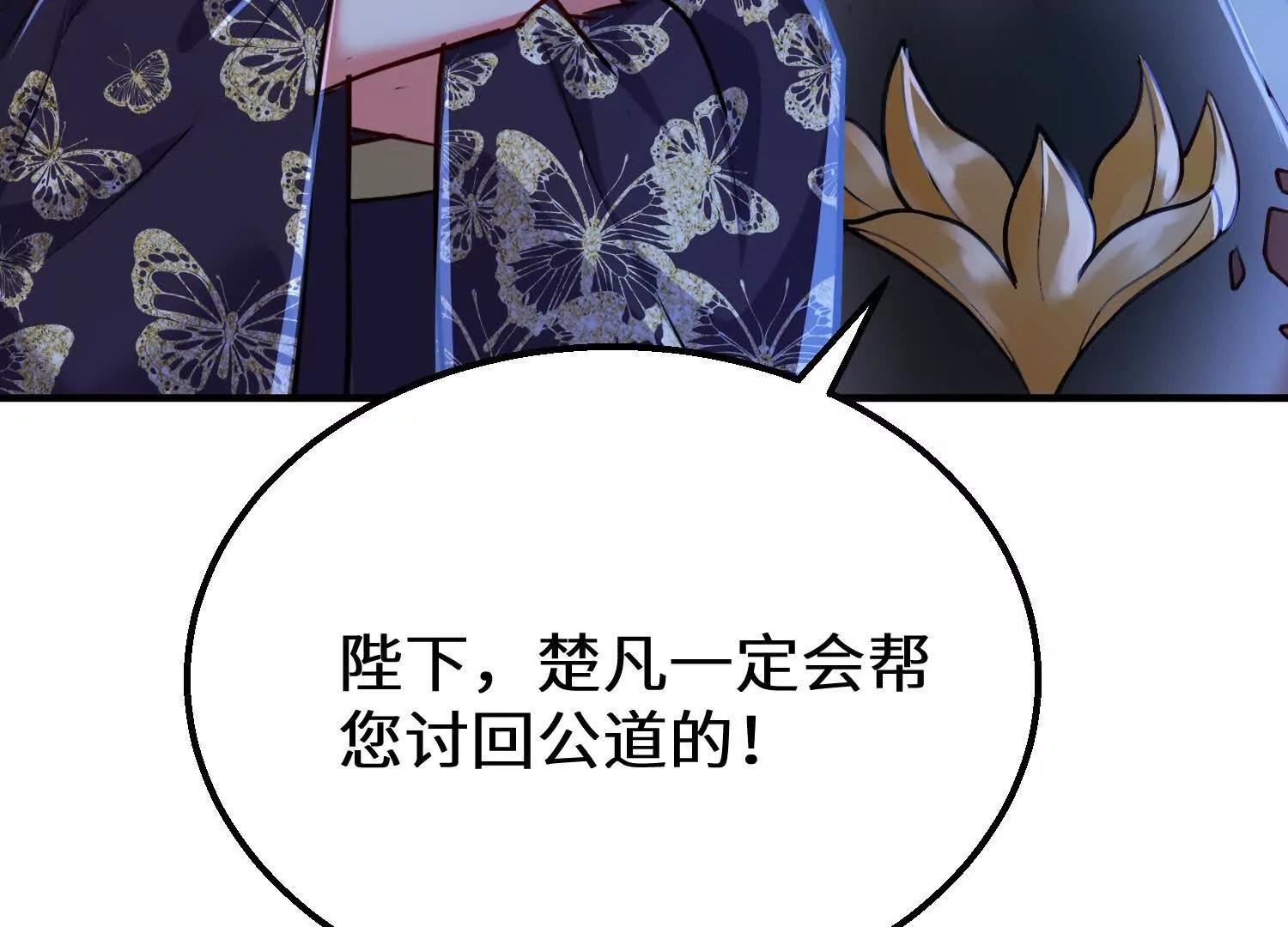 吞噬君临会(1/3)-第78话