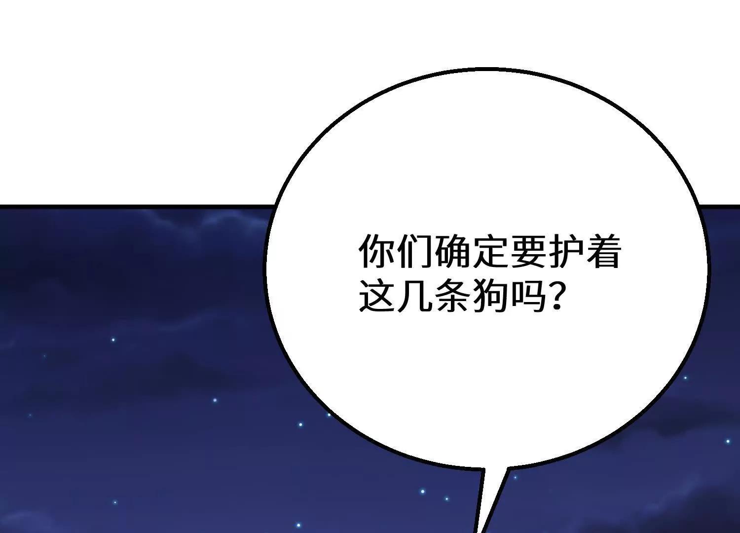 吞噬君临会(1/3)-第78话