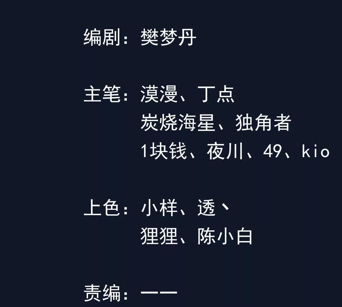 吞噬君临会(1/3)-第78话