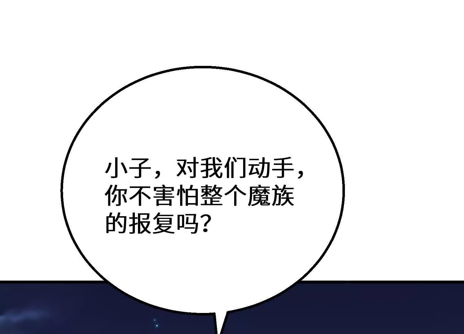 吞噬君临会(1/3)-第78话