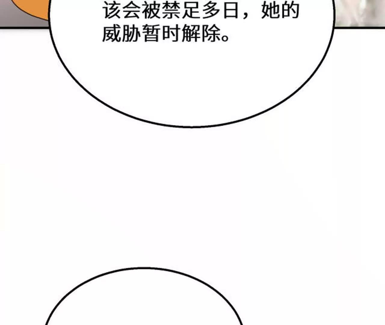 去海岛约会(1/3)-第80话