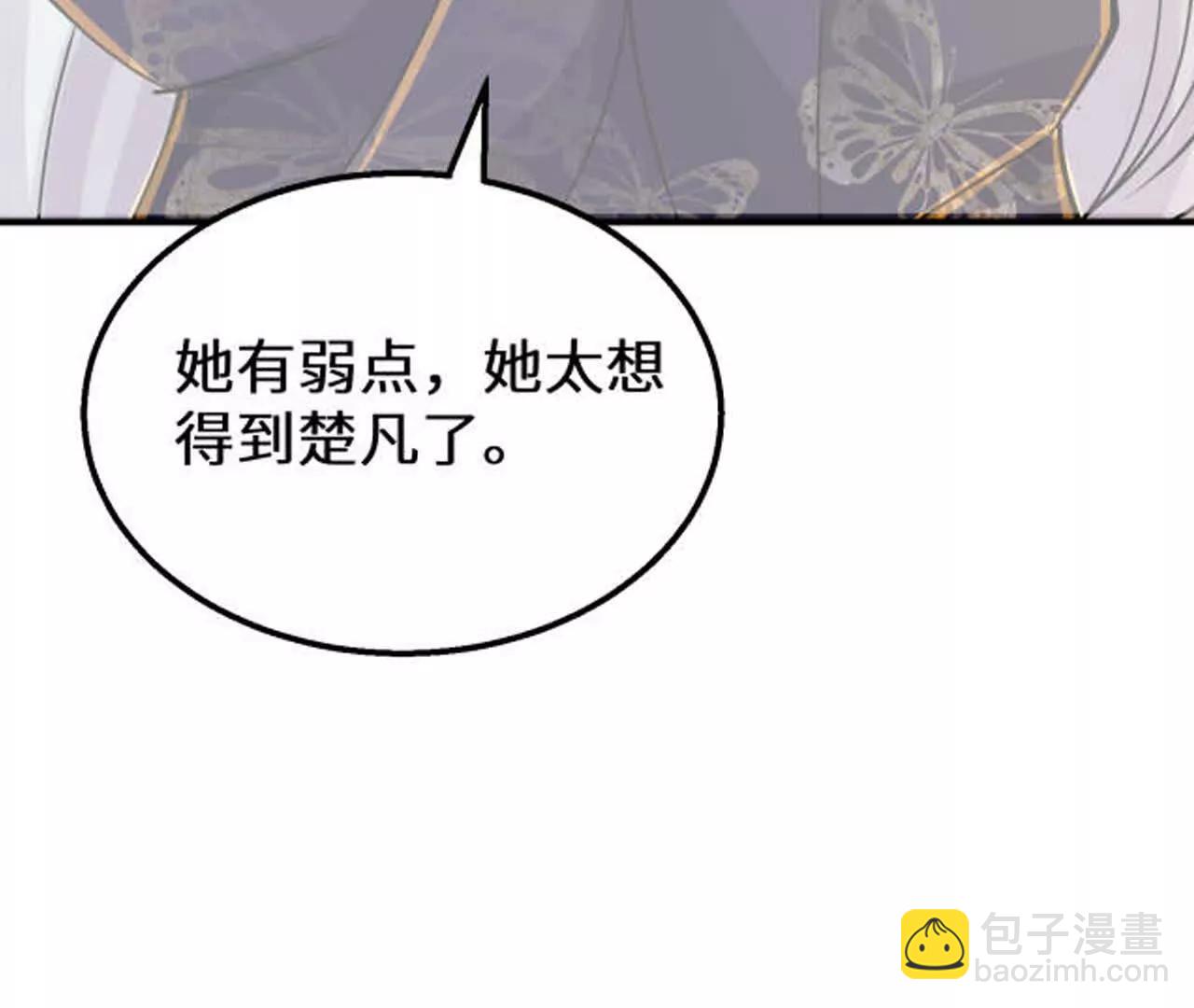去海岛约会(1/3)-第80话