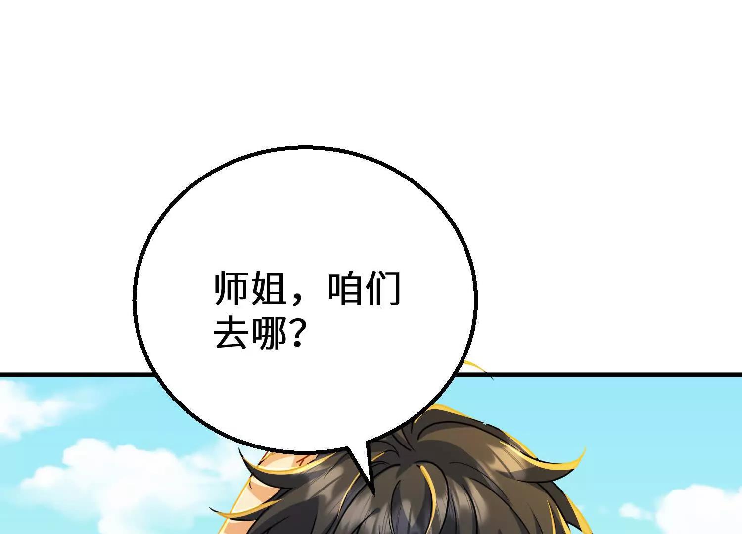 去海岛约会(1/3)-第80话