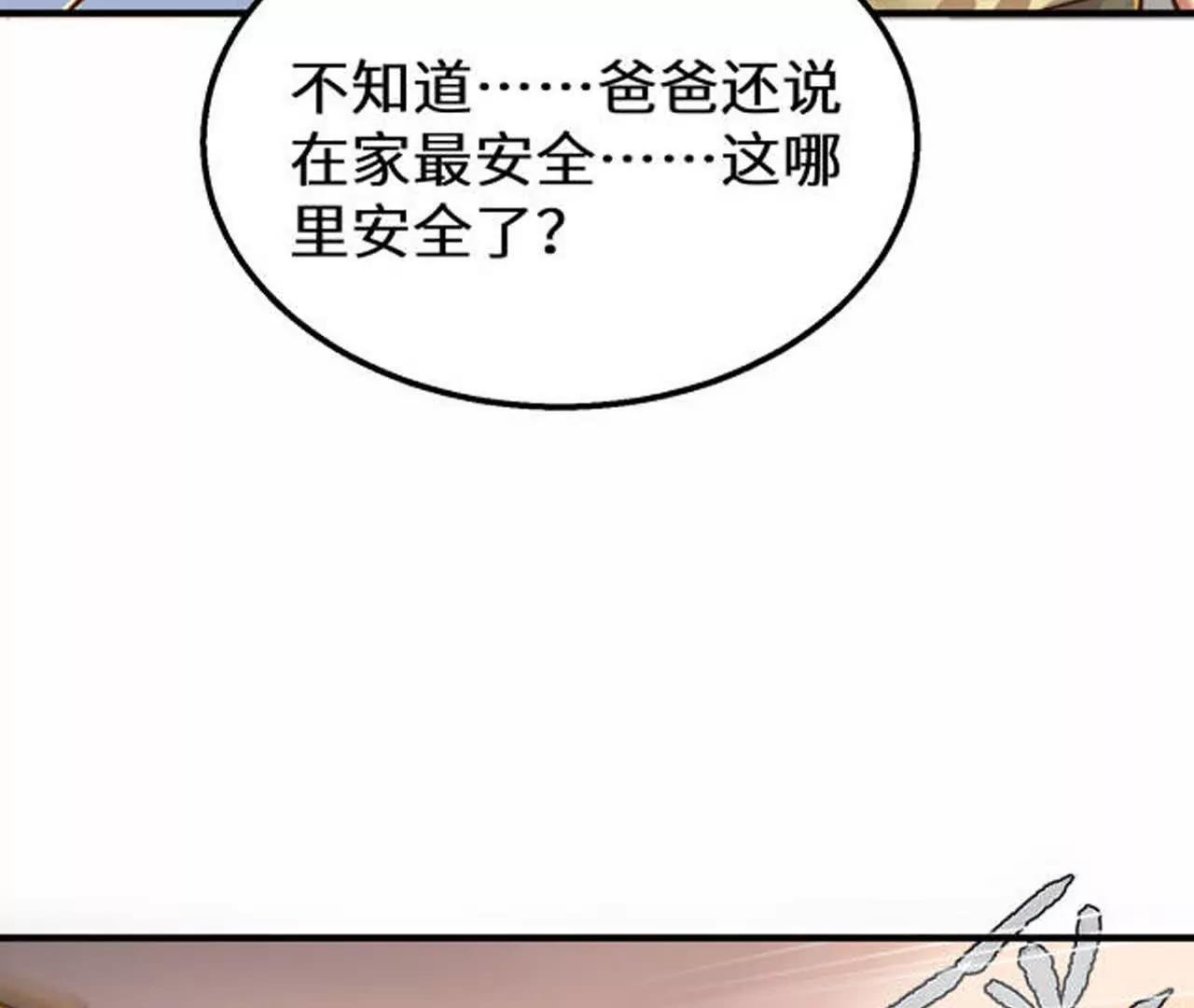 去海岛约会(1/3)-第80话