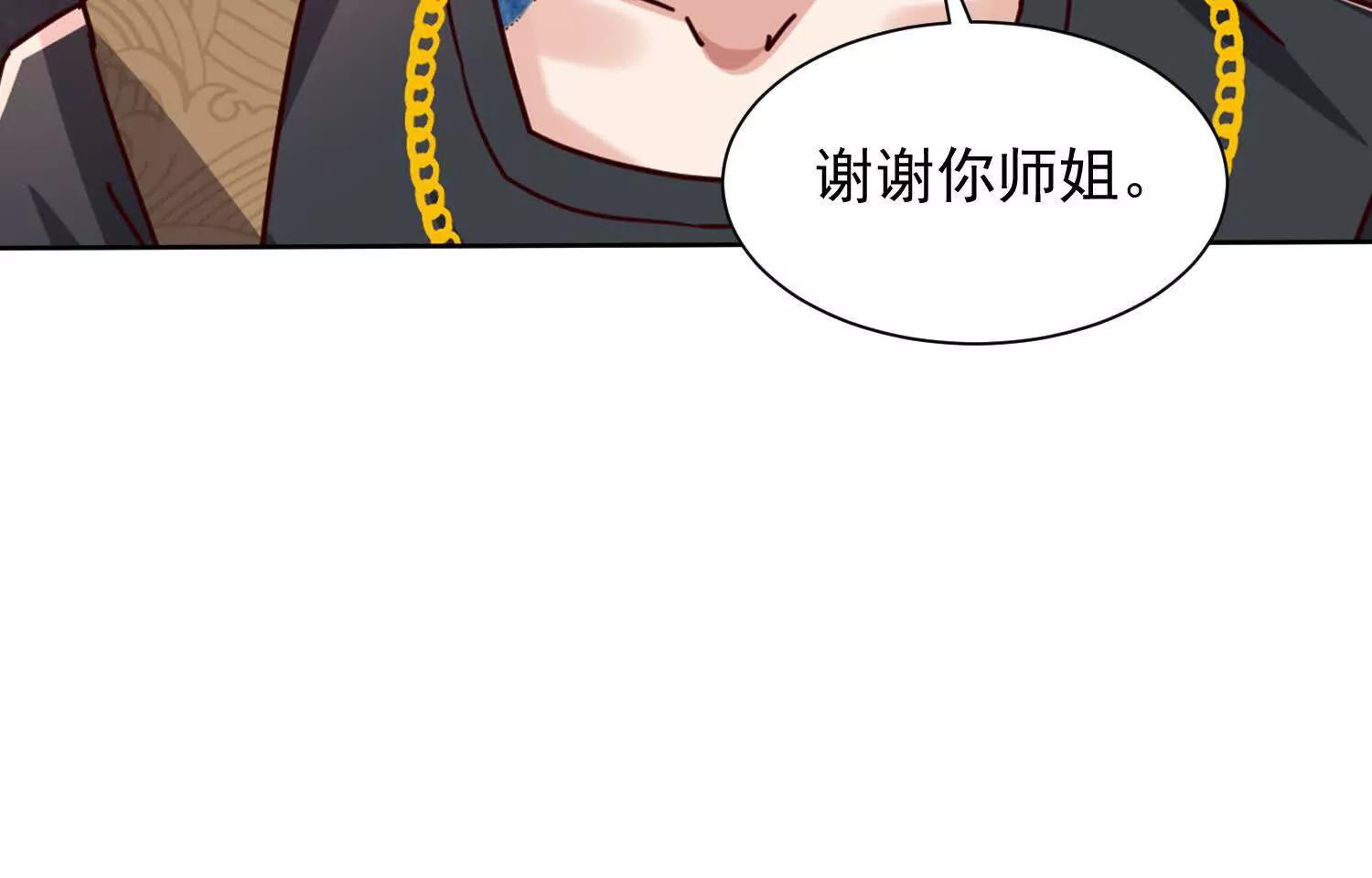 让我抱一下~(1/3)-第82话