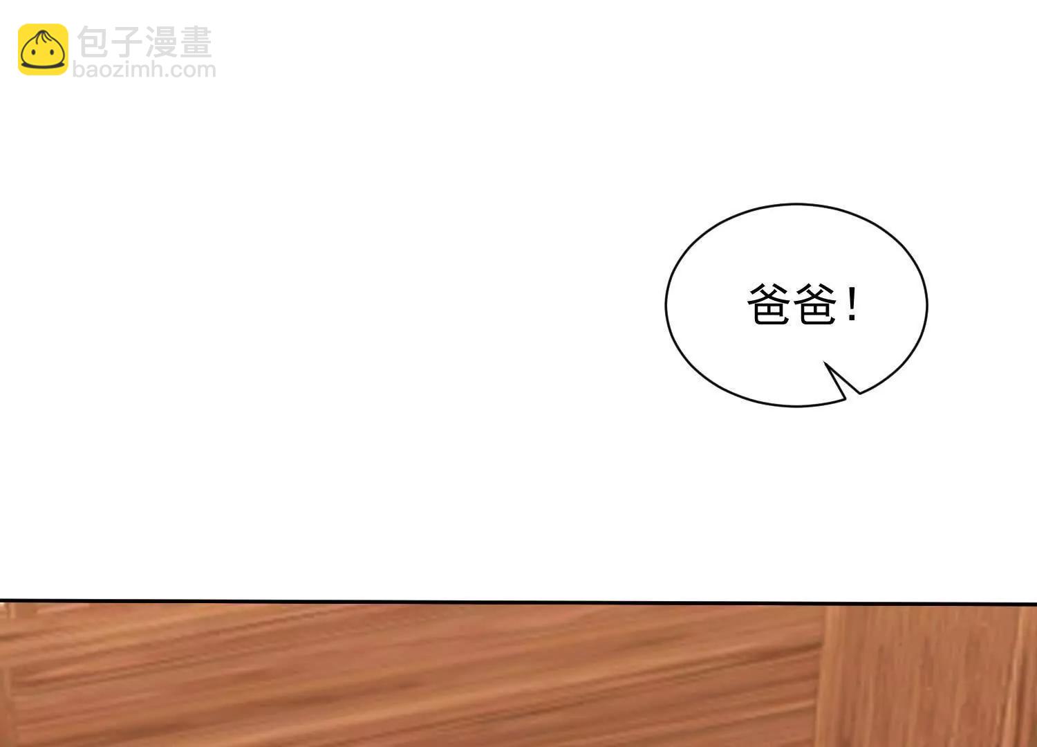 让我抱一下~(1/3)-第82话