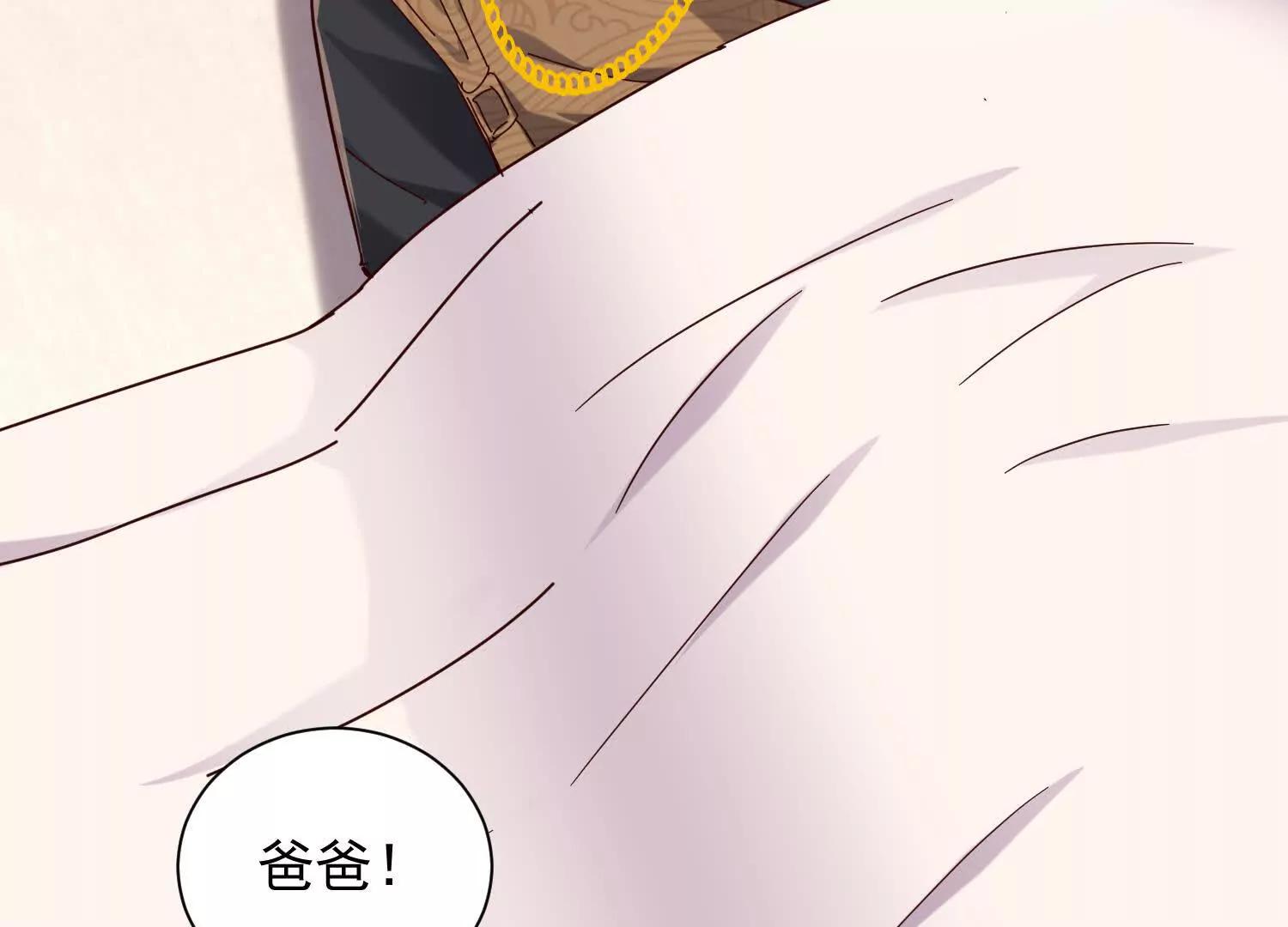让我抱一下~(1/3)-第82话