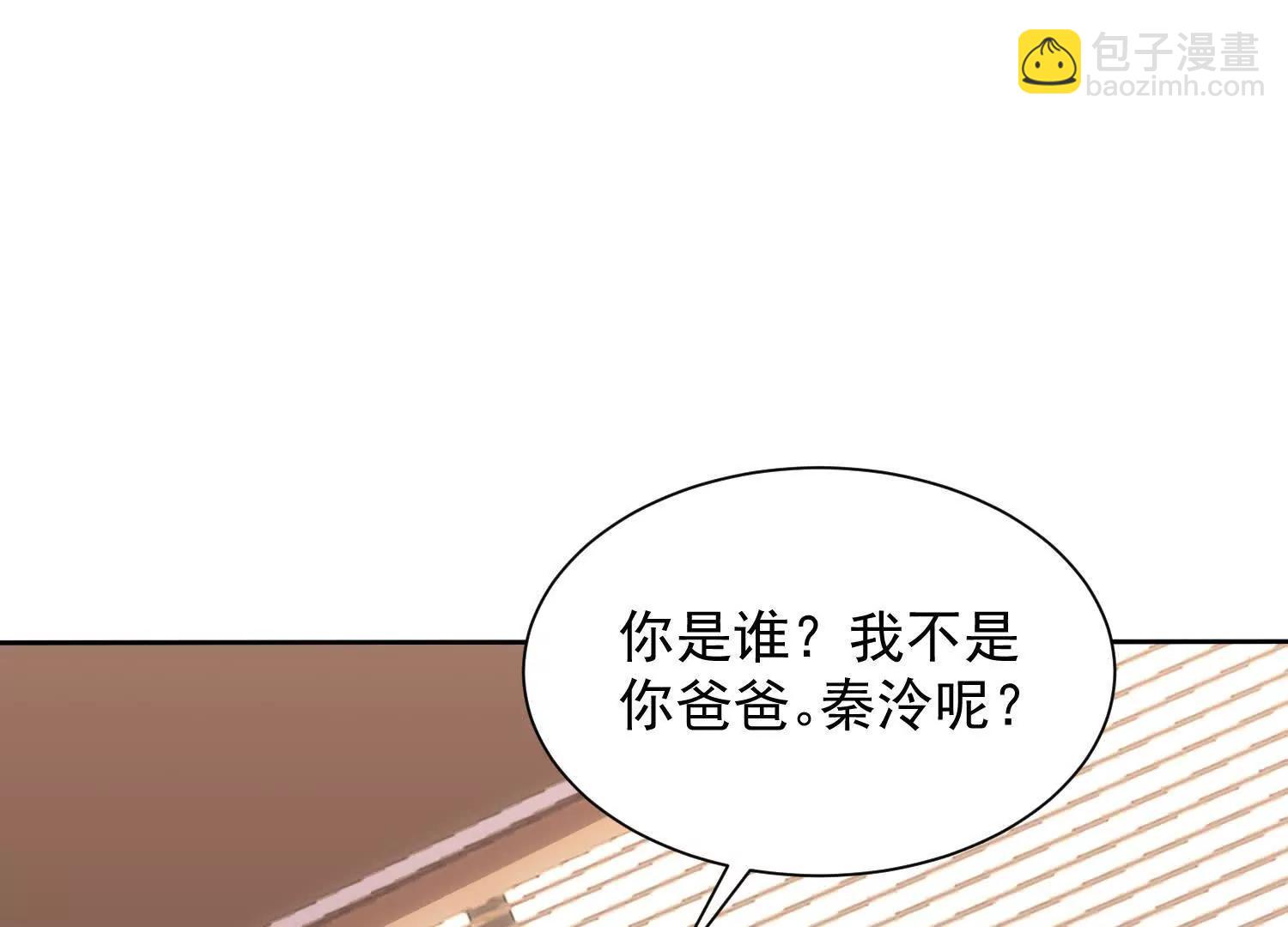 让我抱一下~(1/3)-第82话