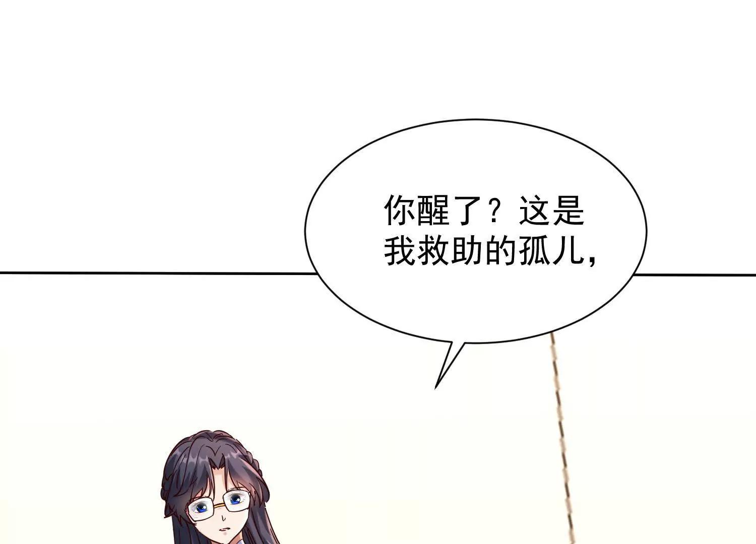 让我抱一下~(1/3)-第82话