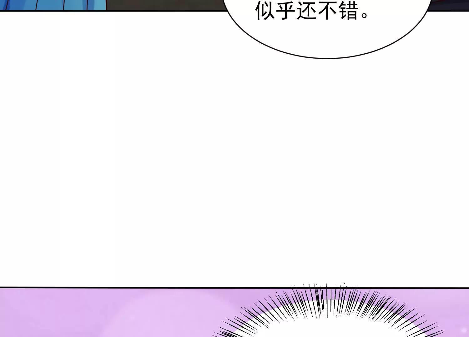 让我抱一下~(1/3)-第82话