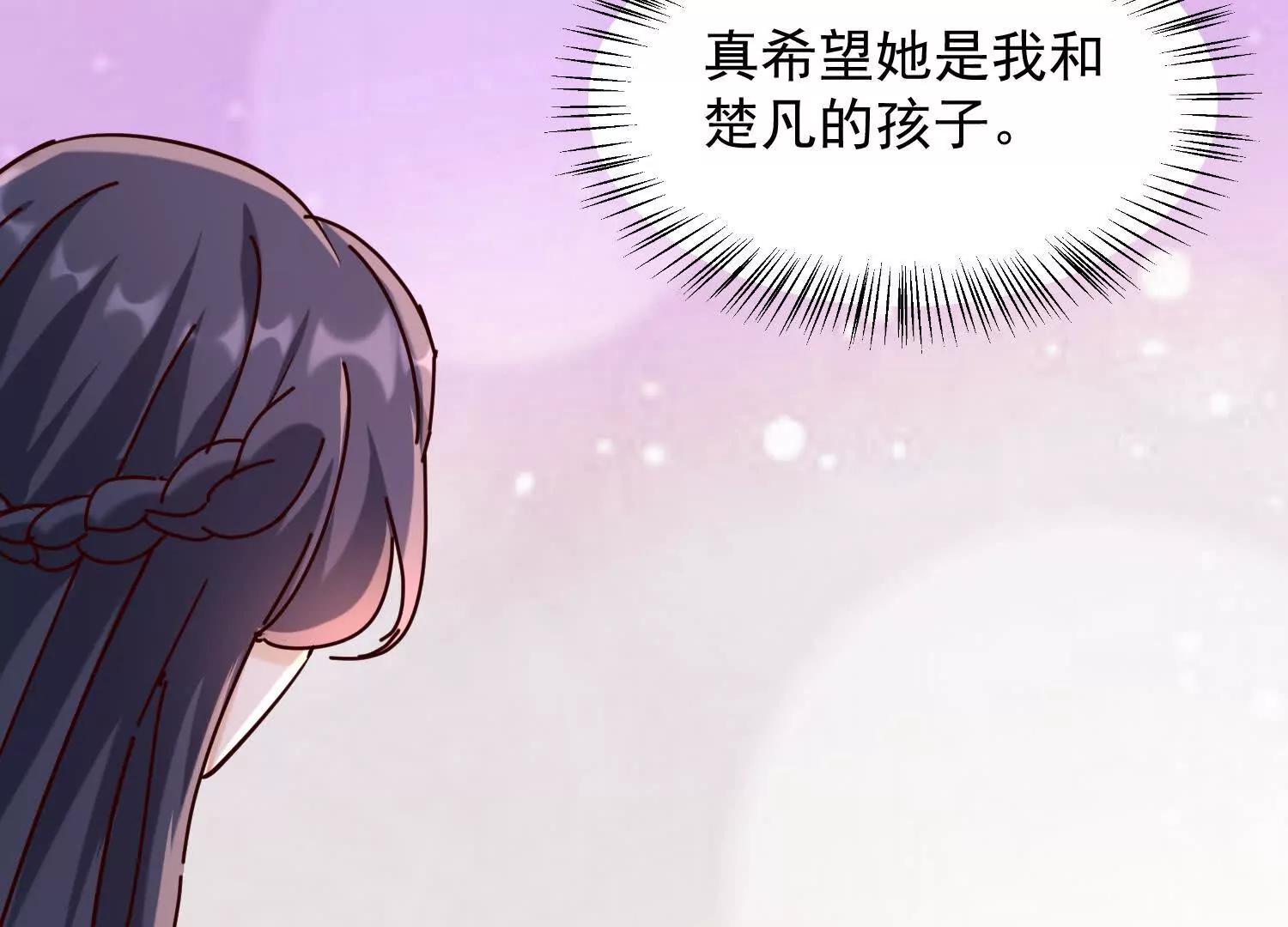 让我抱一下~(1/3)-第82话