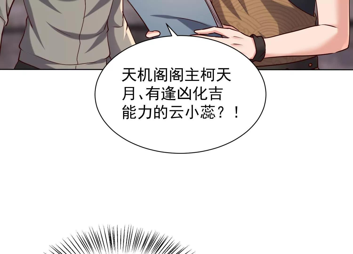 来到第三异世界(1/3)-第84话