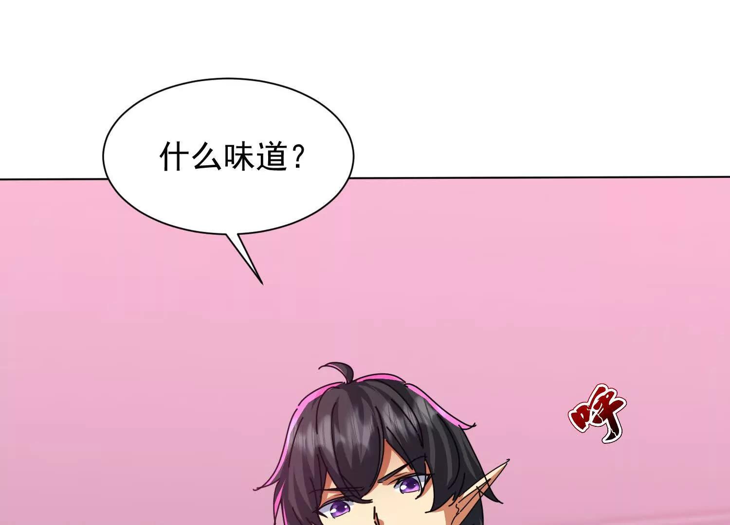 粉色烟雾(1/3)-第86话