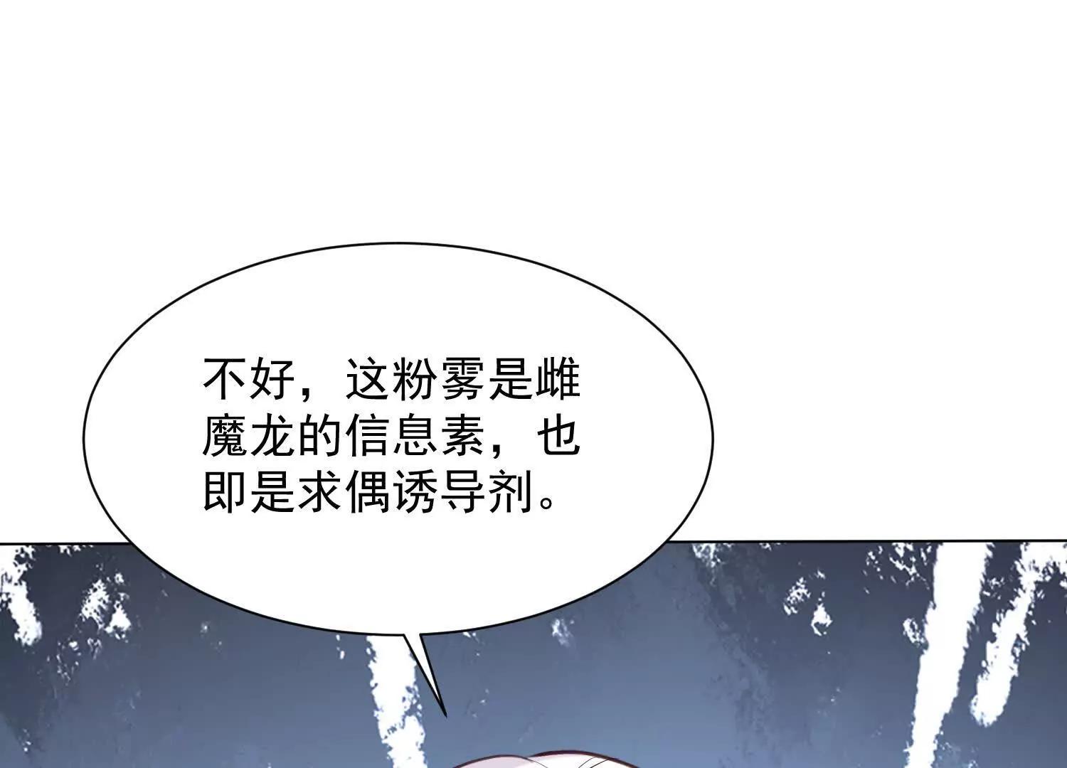 粉色烟雾(1/3)-第86话