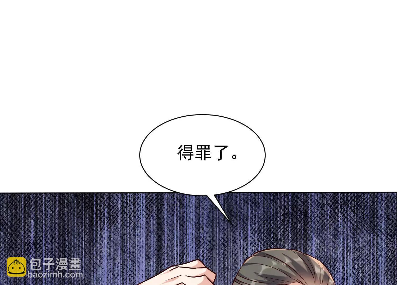粉色烟雾(1/3)-第86话
