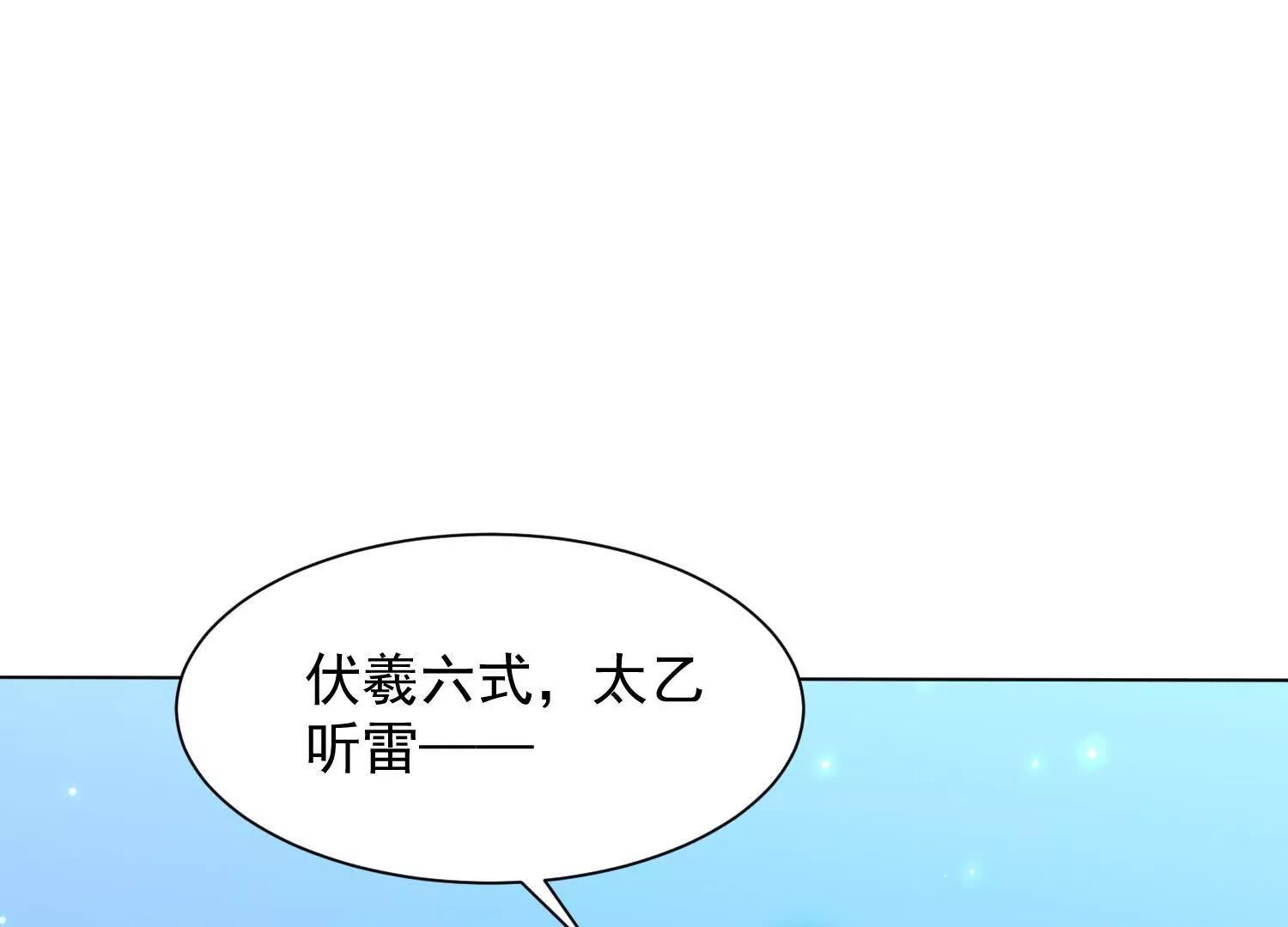 粉色烟雾(1/3)-第86话