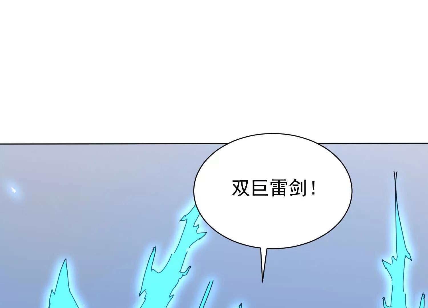 粉色烟雾(1/3)-第86话