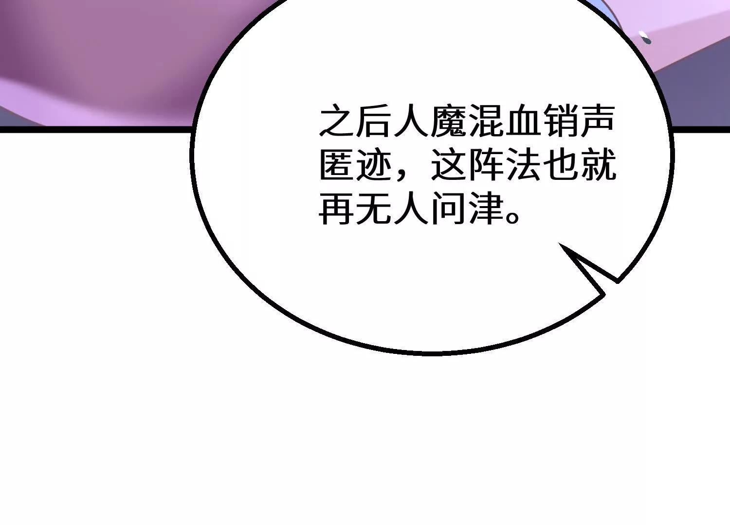 上古之泉(1/3)-第88话