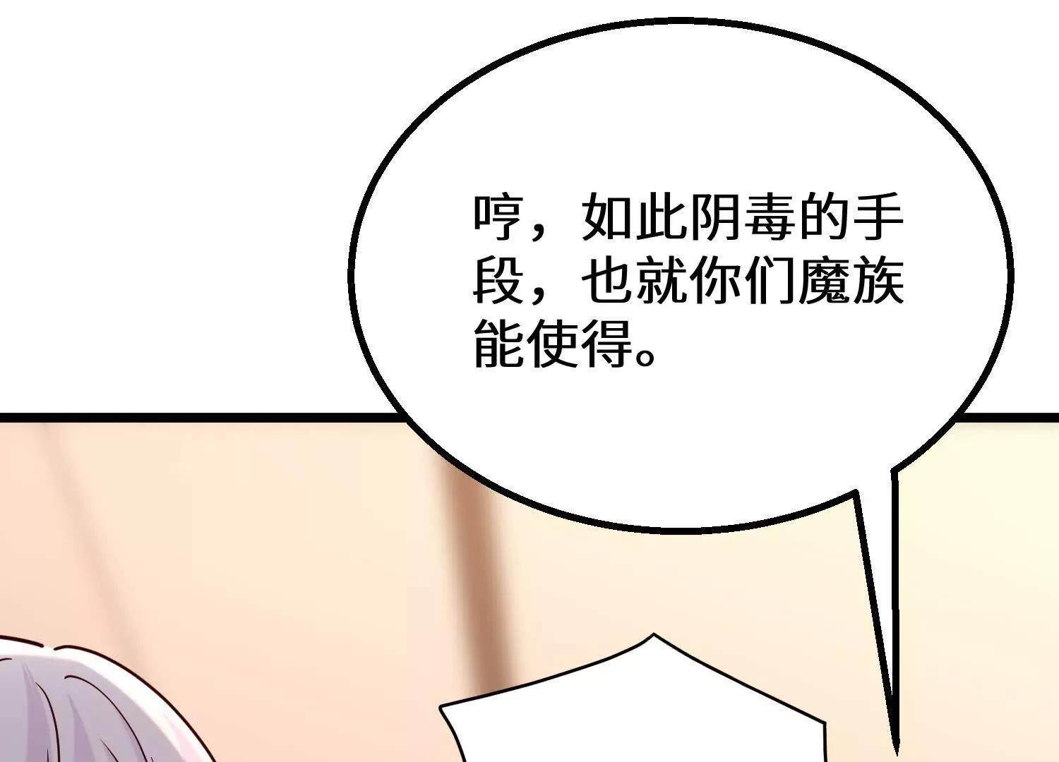 上古之泉(1/3)-第88话