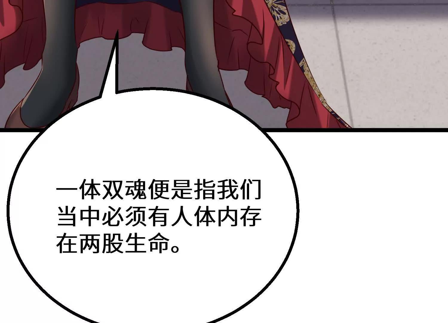 上古之泉(1/3)-第88话