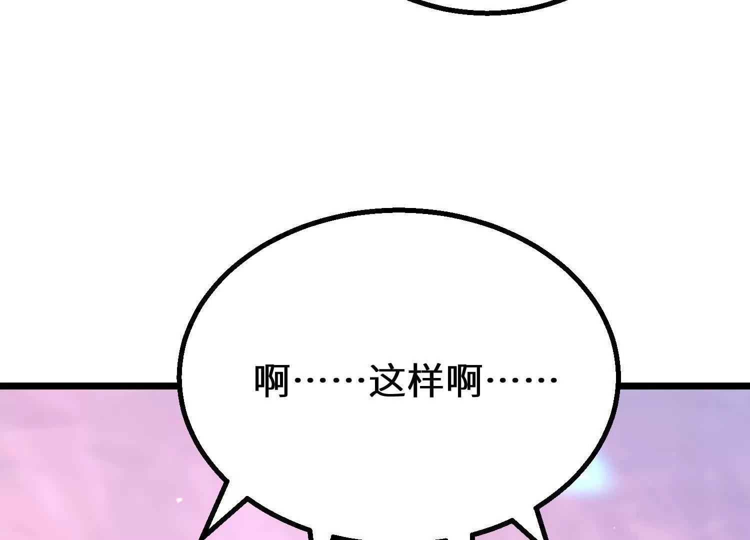 上古之泉(1/3)-第88话