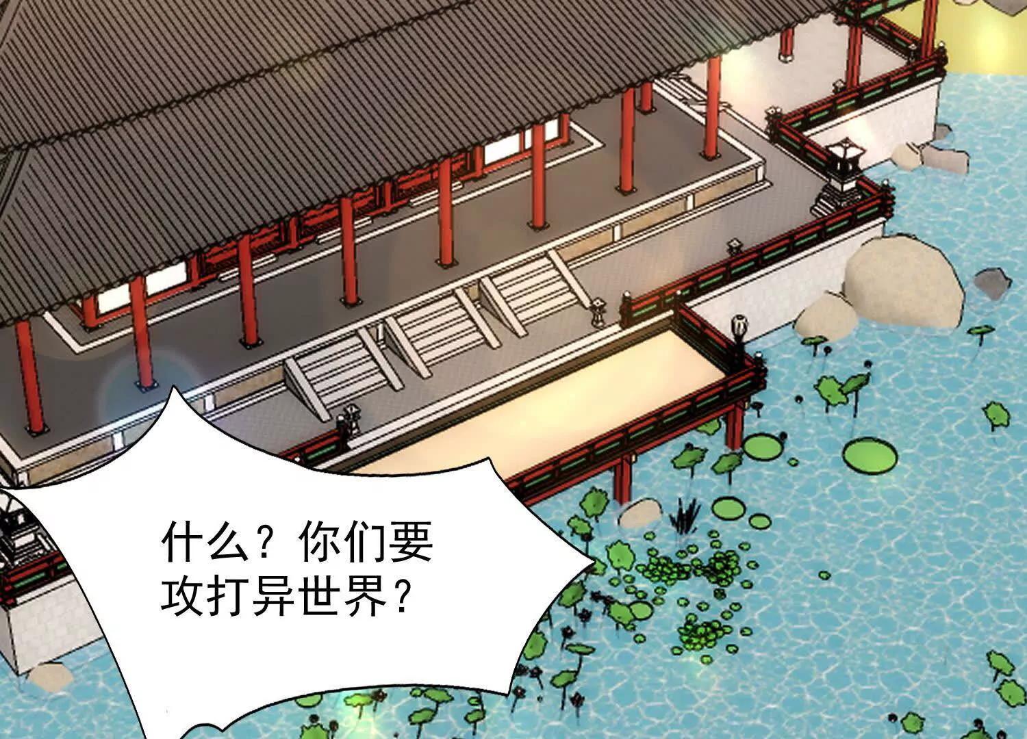 族长！不好啦(1/2)-第90话