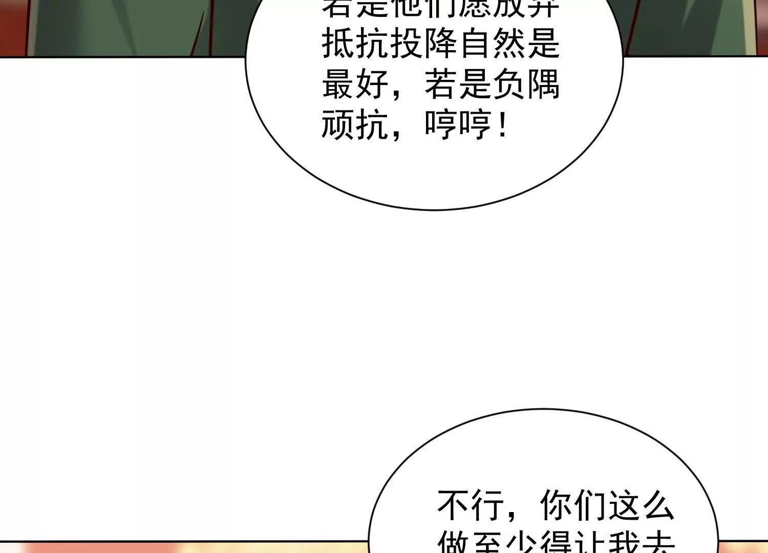 族长！不好啦(1/2)-第90话