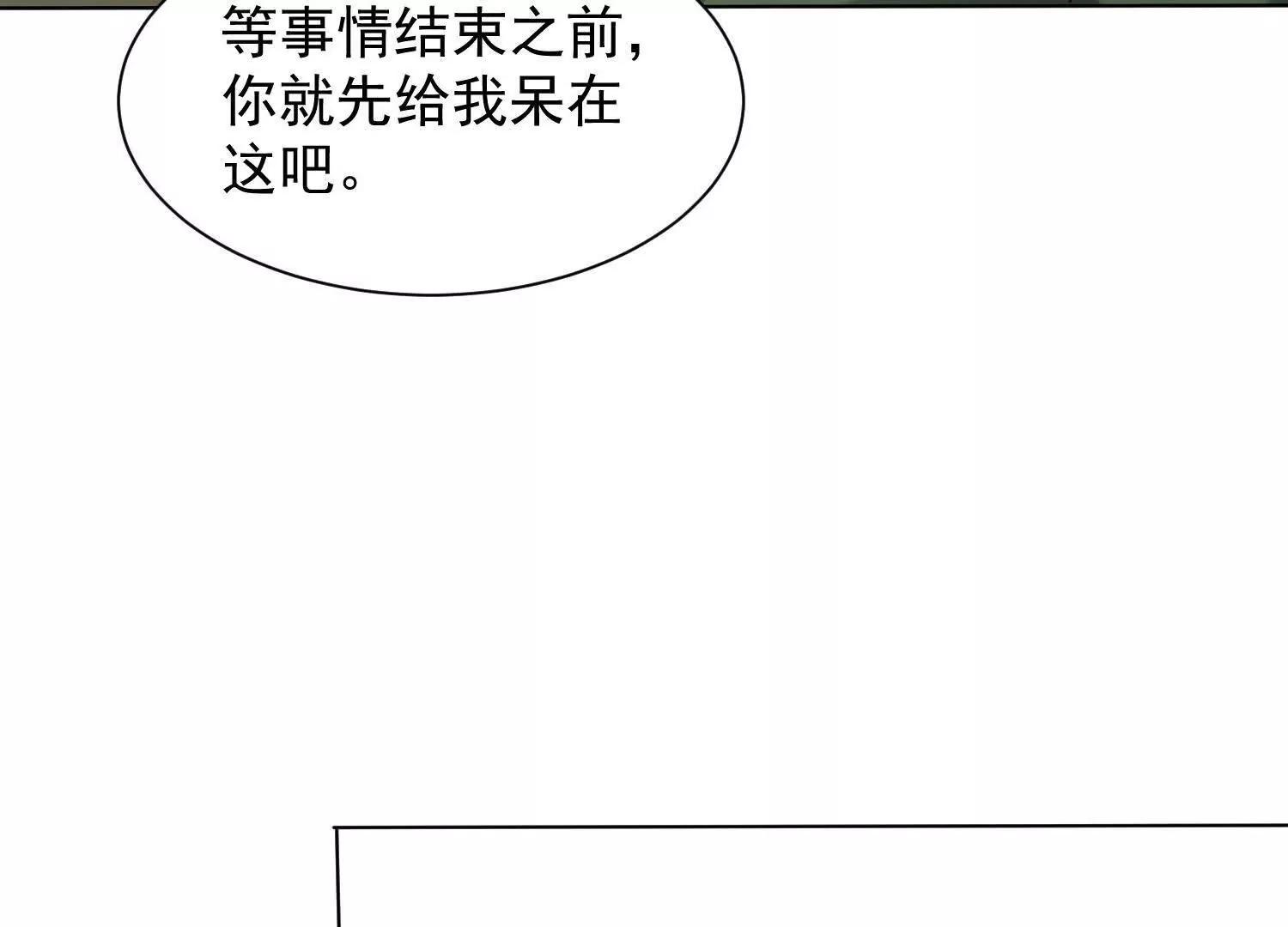 族长！不好啦(1/2)-第90话