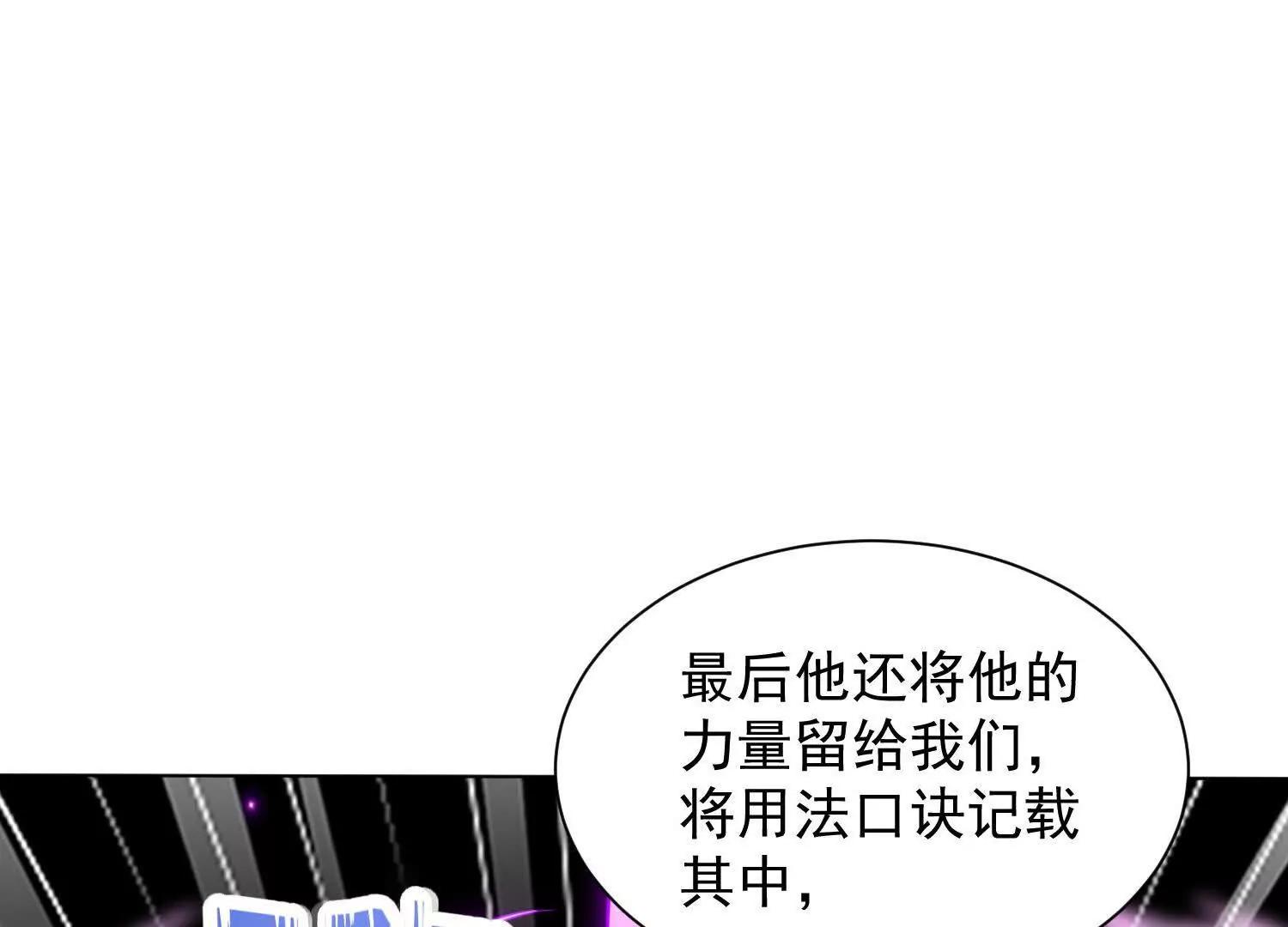 族长！不好啦(1/2)-第90话