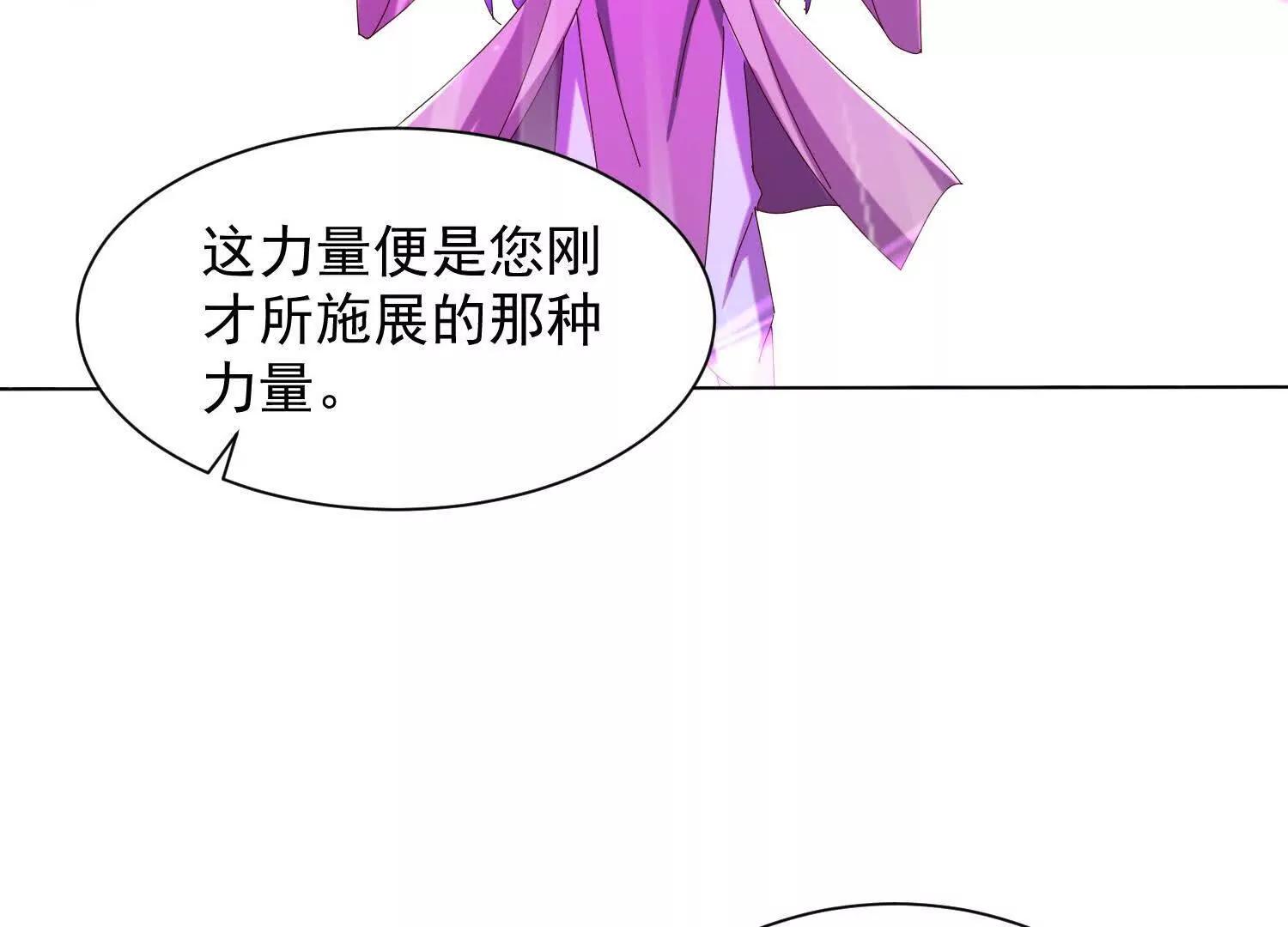 族长！不好啦(1/2)-第90话