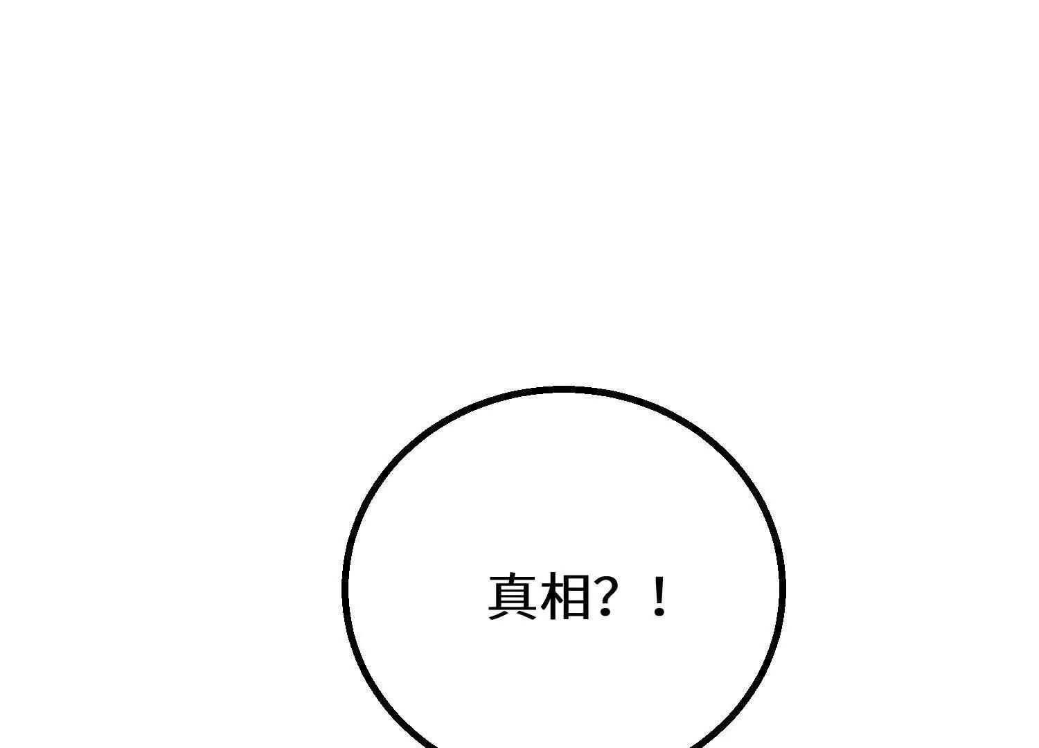 魔种不灭，天魔即将诞生(1/3)-第92话