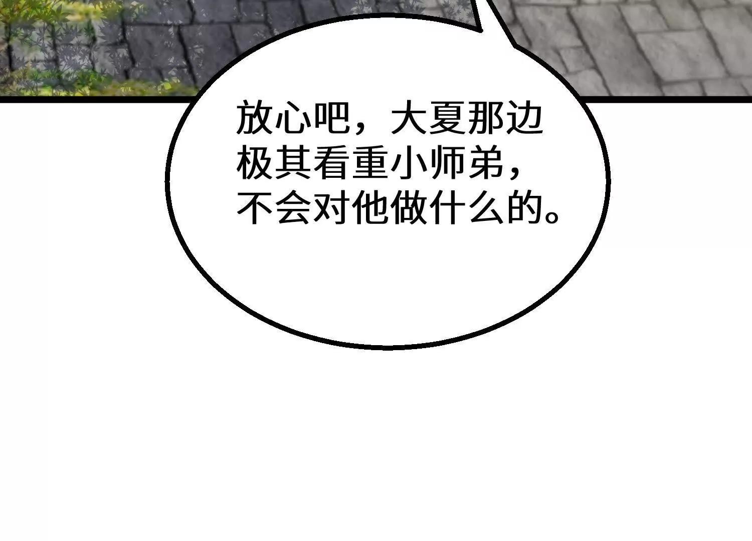 魔种不灭，天魔即将诞生(1/3)-第92话