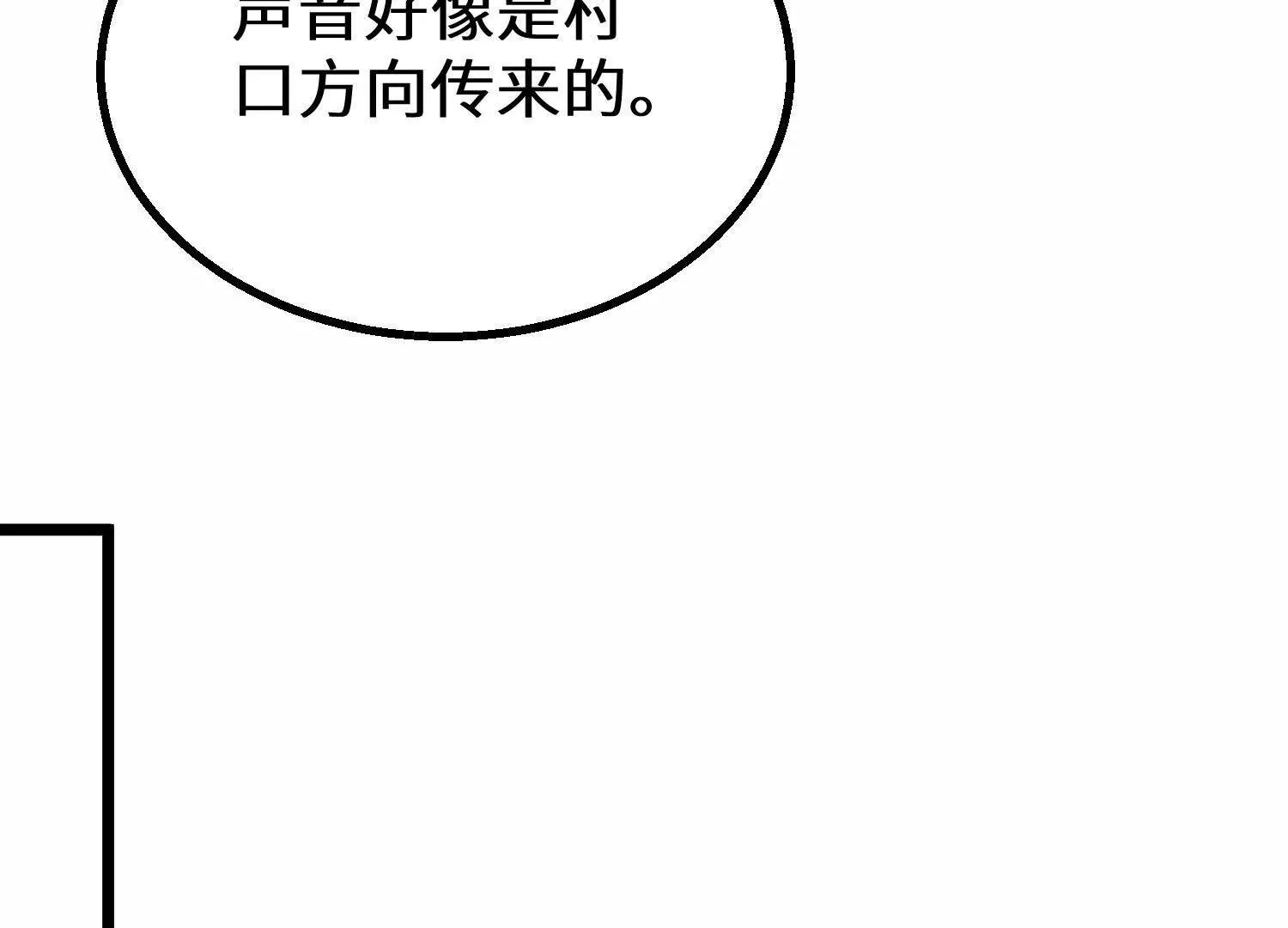 魔种不灭，天魔即将诞生(1/3)-第92话