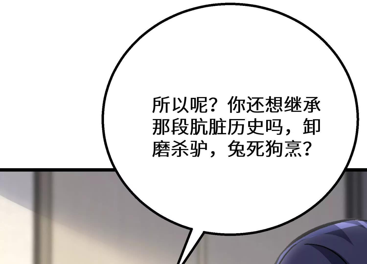魔种不灭，天魔即将诞生(1/3)-第92话