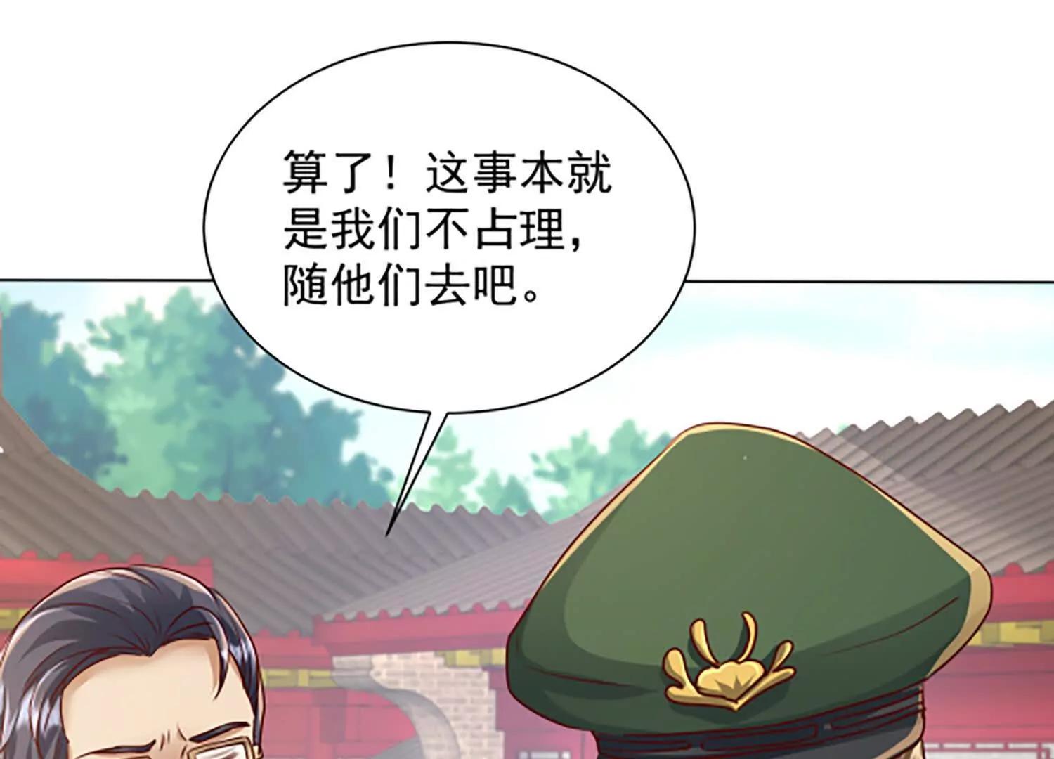 寻找魔种所在地(1/2)-第94话