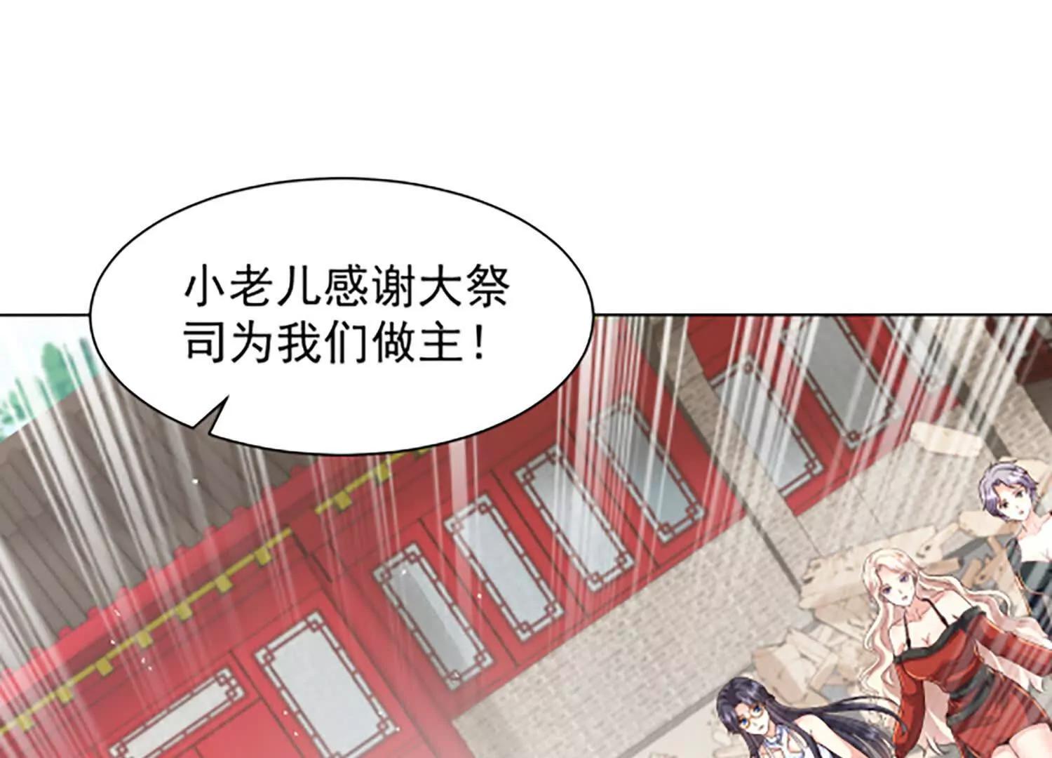 寻找魔种所在地(1/2)-第94话