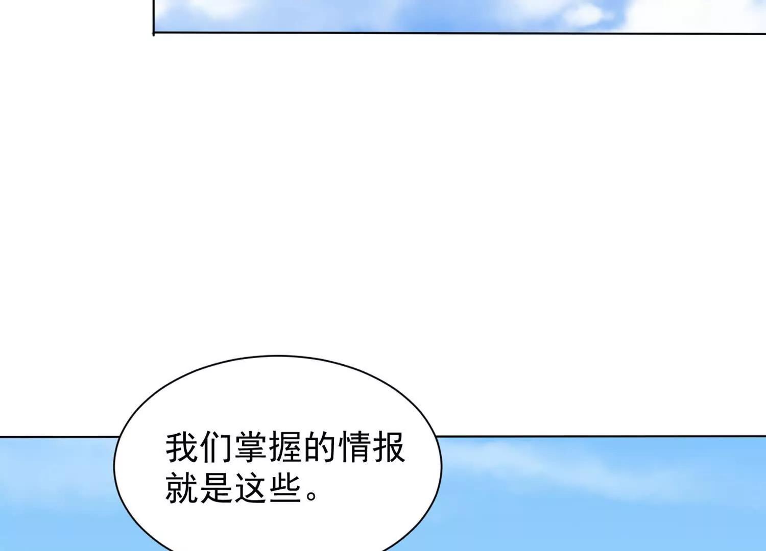 寻找魔种所在地(1/2)-第94话