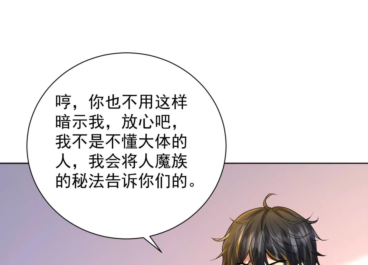 寻找魔种所在地(1/2)-第94话